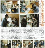 ふれあいはーと弁当配布